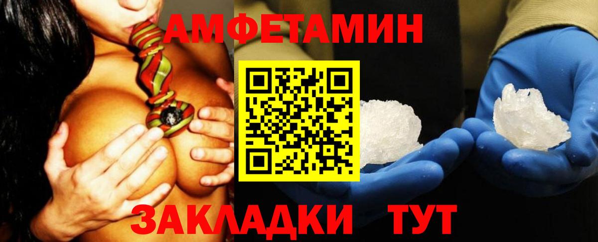 Amphetamine VHQ Азов