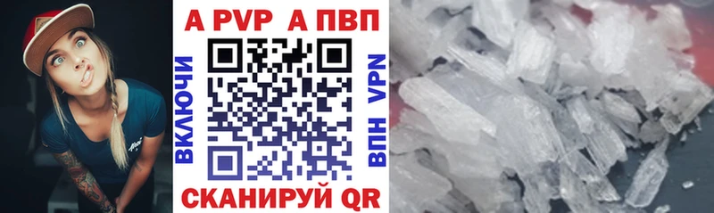 мега ссылка Азов Альфа ПВП кристаллы купить наркотики цена