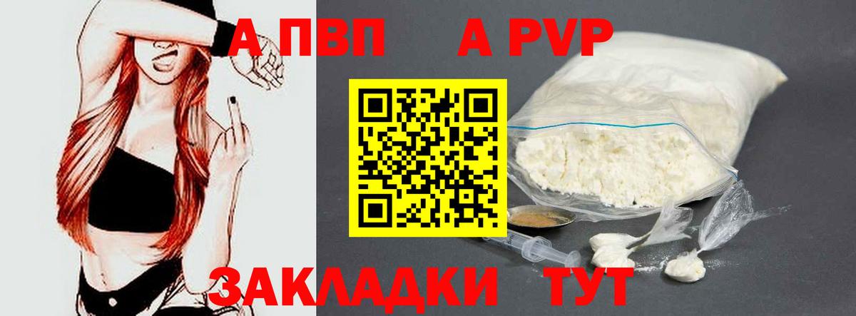 Альфа ПВП VHQ  Азов  Alfa_PVP  APVP СК КРИС 