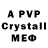 Alfa_PVP мука pell anastassia