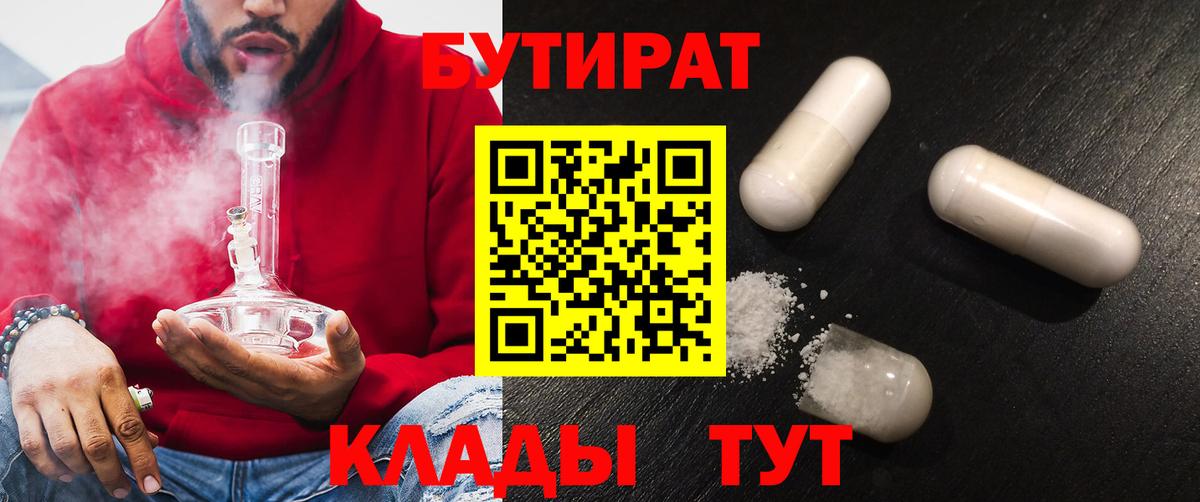 Бутират оксана Азов