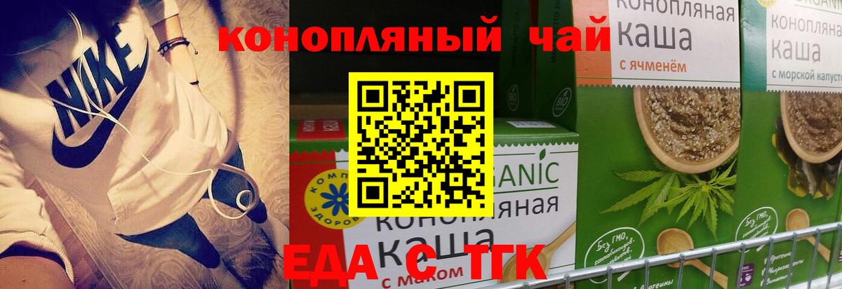 Азов  Еда ТГК конопля  Вход с VPN 