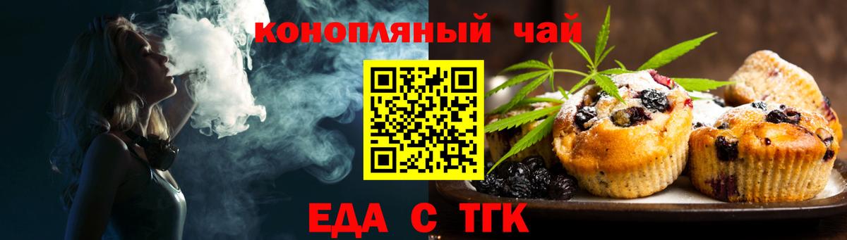 Печенье с ТГК конопля  Азов 