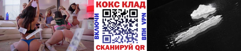 КОКАИН VHQ закладка Азов