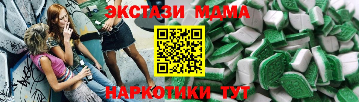 Азов  Ecstasy Cube  Вход с VPN  ЭКСТАЗИ TESLA 
