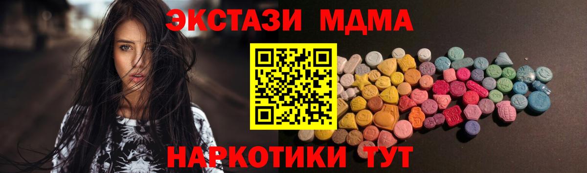 Экстази TESLA Азов