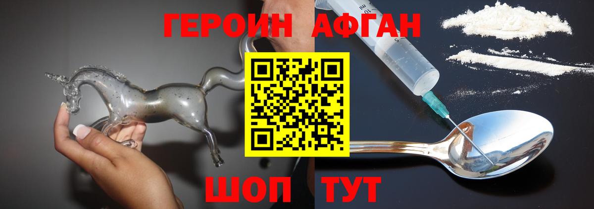 ГЕРОИН белый  Азов 