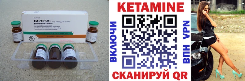 КЕТАМИН ketamine  Азов 