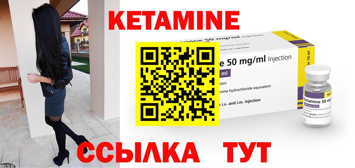 Азов  КЕТАМИН VHQ  Вход с VPN 