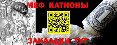 меф Балахна