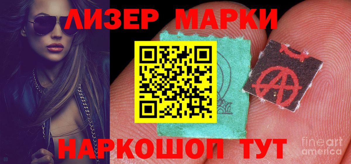 ЛСД экстази кислота Азов