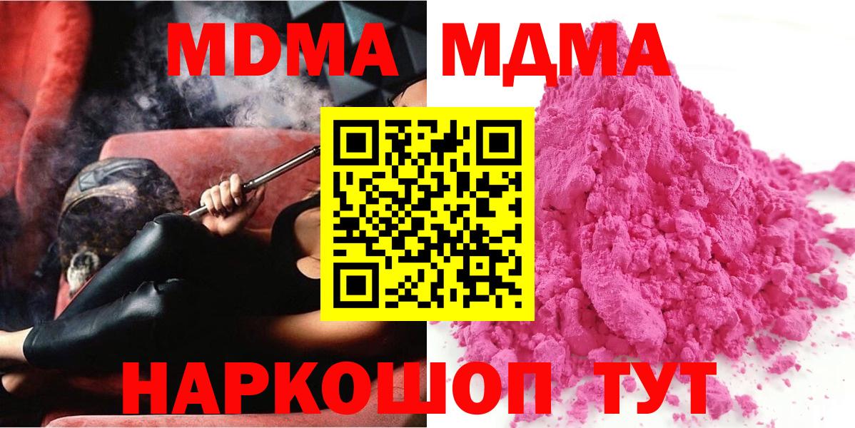 NBOMe  Гашиш  Азов  Гашик  Вход с VPN  КОКАИН  МЕФ  Масло THC  A-PVP 