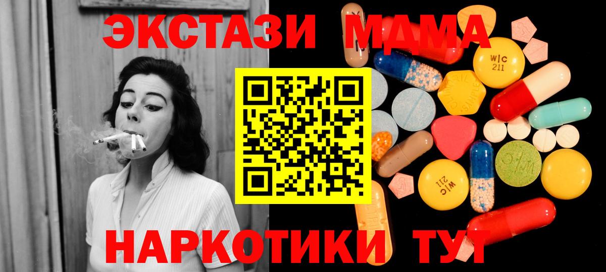 MDMA  Вход с VPN  Азов  MDMA кристаллы 