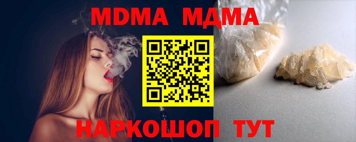 MDMA  Азов  МДМА кристаллы  MDMA VHQ 