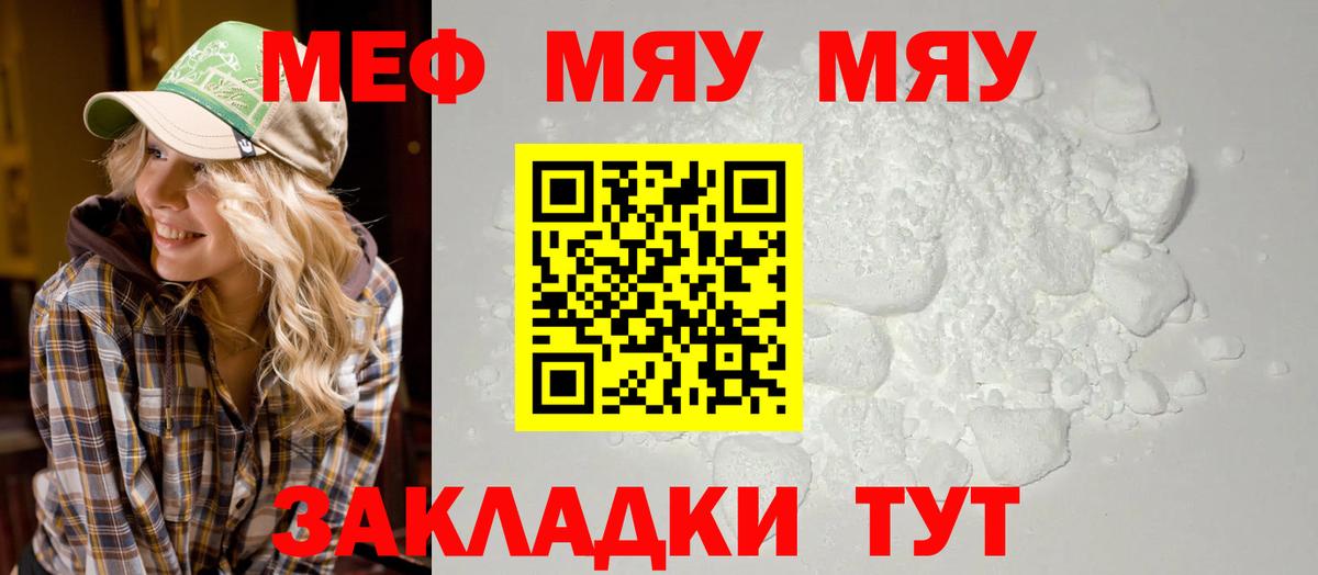 Азов  Мефедрон  купить   Вход с VPN  Меф VHQ  МЕФ 