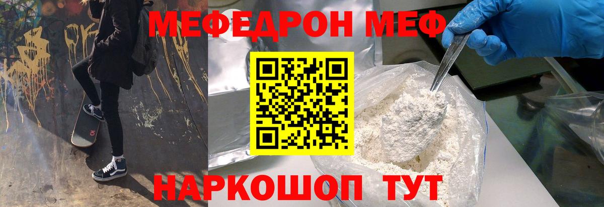 Мефедрон  Азов  МЕФ кристаллы  Мефедрон  Мефедрон mephedrone 