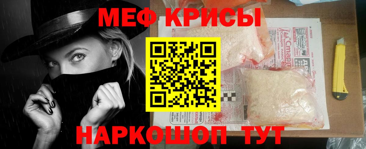 Меф кристаллы Азов