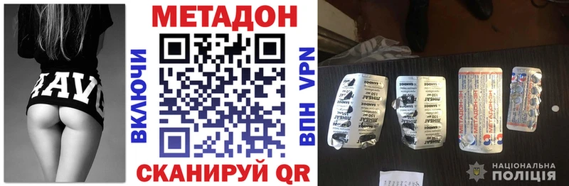 МЕТАДОН VHQ  Азов 