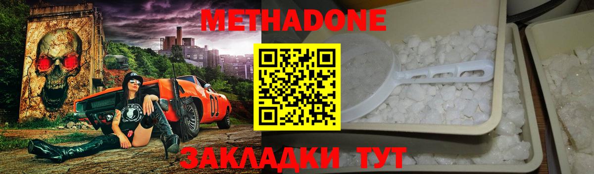 Метадон мёд  МЕТАДОН methadone  Азов 