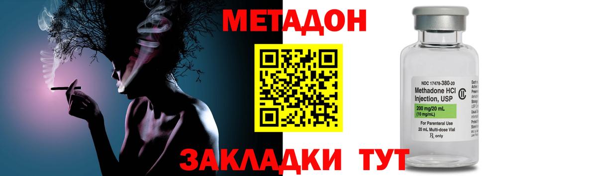 МЕТАДОН белоснежный  kraken сайт  Азов  Вход с VPN  МЕТАДОН methadone 