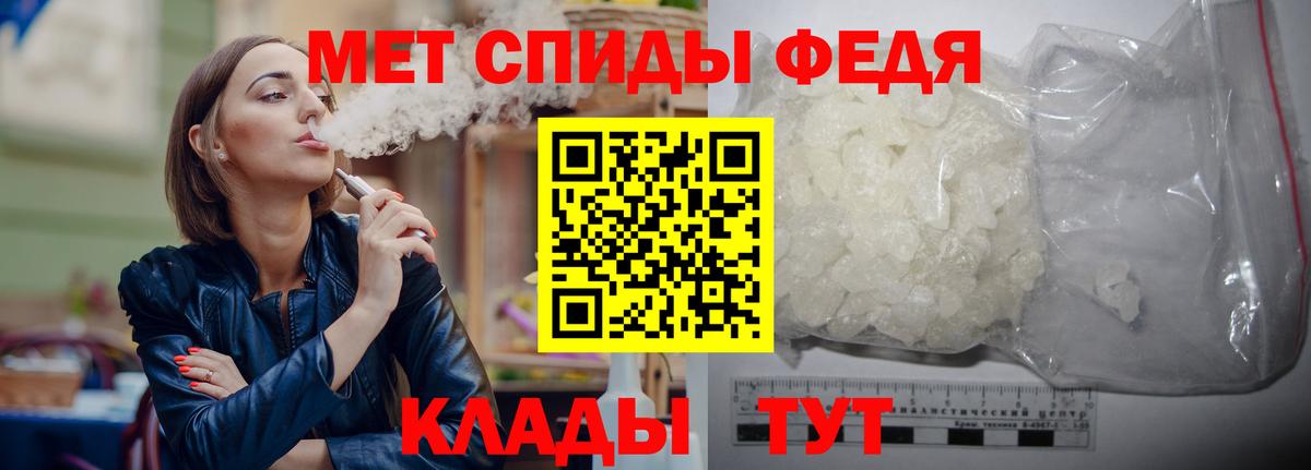 Метамфетамин мет  Вход с VPN  Азов 
