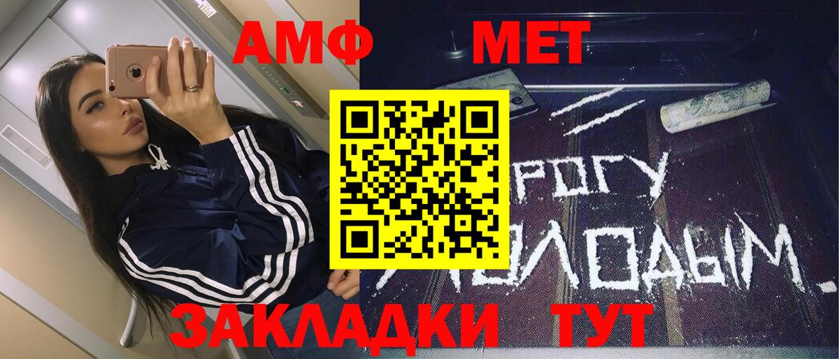 МЕТАМФЕТАМИН винт Азов