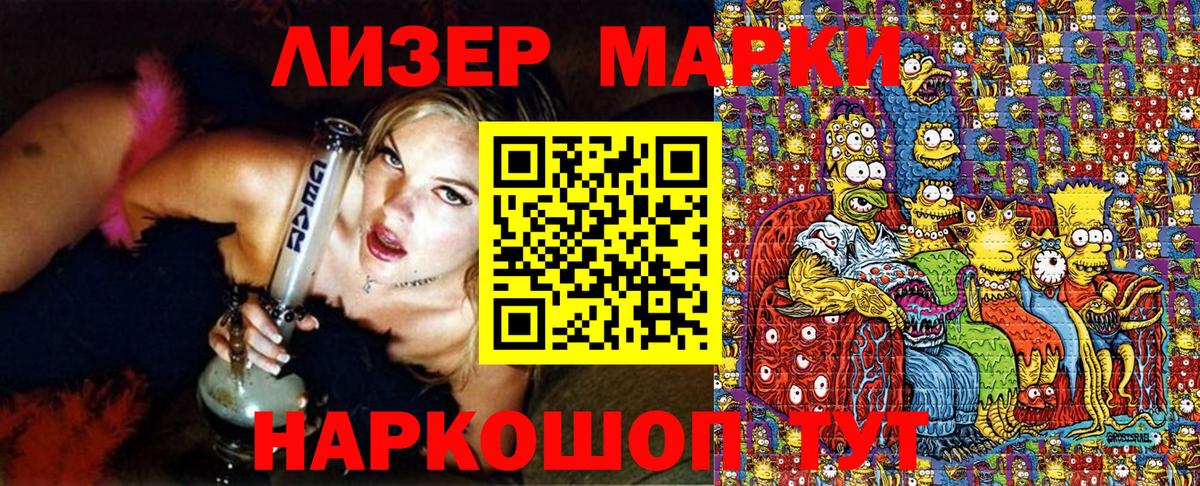 Марки 25I-NBOMe 1,5мг  Наркотические марки  Азов 