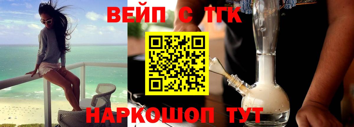 ТГК жижа  Вход с VPN  ТГК Wax  дарнет шоп  Азов 