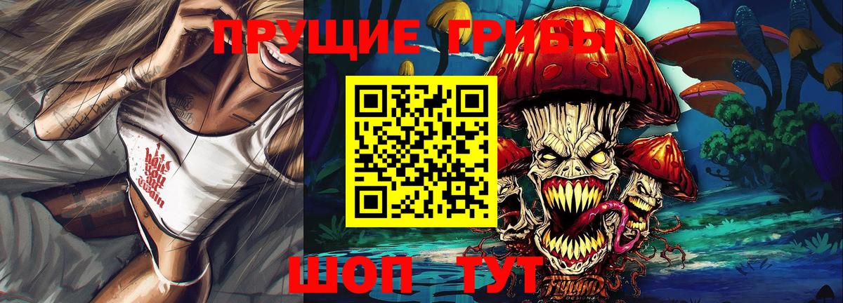 Галлюциногенные грибы Cubensis  Азов 