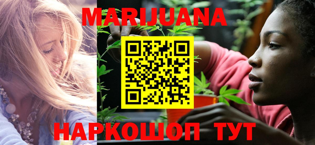 Канабис SATIVA & INDICA  Конопля AK-47  Бошки марихуана план  Каннабис White Widow  Азов 